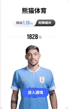 2比2战平乌拉圭！佛得角再造冷门，手握出线主动权